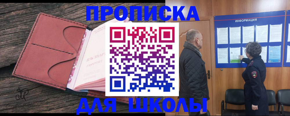 временная регистрация для всех в Саратовской области