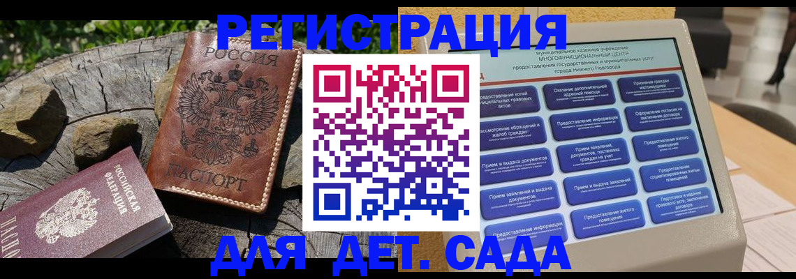 временная регистрация поиск в Саратовской области